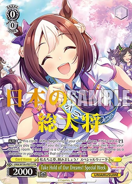 Take Hold of Our Dreams! Special Week (PR) (Foil), Umamusume: Pretty Derby UMA/W106-PE01S