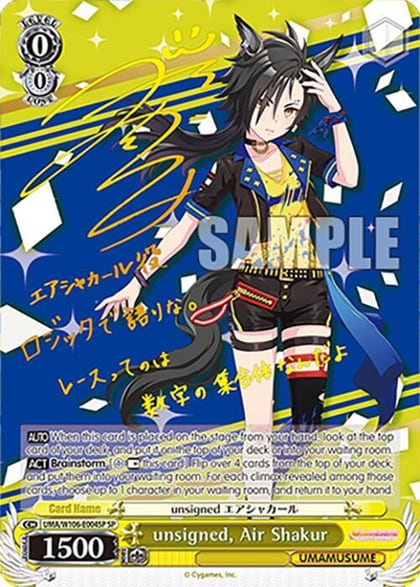 unsigned, Air Shakur (SP), Umamusume: Pretty Derby UMA/W106-E004SP