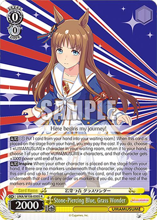 Stone-Piercing Blue, Grass Wonder, Umamusume: Pretty Derby UMA/W106-E005