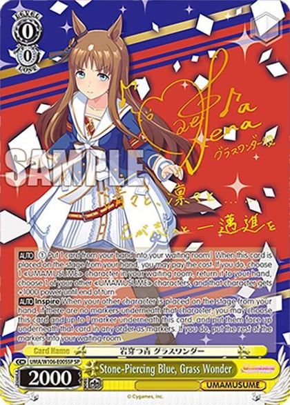 Stone-Piercing Blue, Grass Wonder (SP), Umamusume: Pretty Derby UMA/W106-E005SP