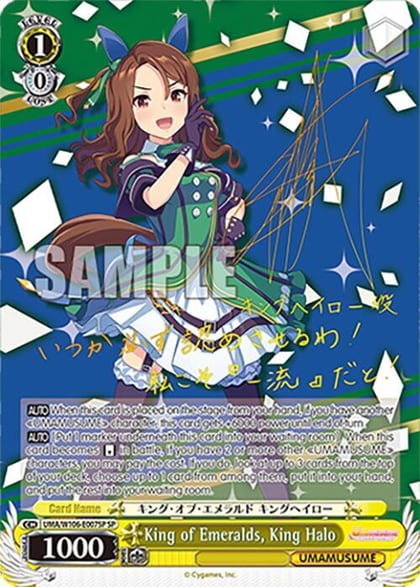 King of Emeralds, King Halo (SP), Umamusume: Pretty Derby UMA/W106-E007SP