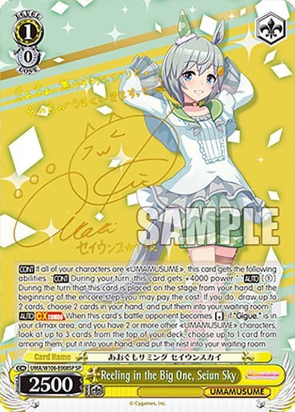 Reeling in the Big One, Seiun Sky (SP), Umamusume: Pretty Derby UMA/W106-E008SP
