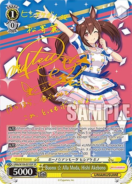 Buono   Alla Moda, Hishi Akebono (SP), Umamusume: Pretty Derby UMA/W106-E010SP
