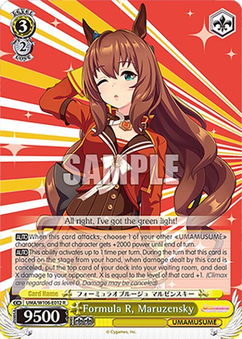 Formula R, Maruzensky, Umamusume: Pretty Derby UMA/W106-E012