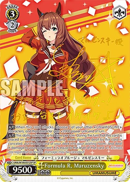 Formula R, Maruzensky (SP), Umamusume: Pretty Derby UMA/W106-E012SP