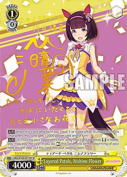 Layered Petals, Nishino Flower (SP), Umamusume: Pretty Derby UMA/W106-E015SP