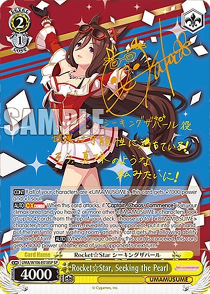Rocket Star, Seeking the Pearl (SP), Umamusume: Pretty Derby UMA/W106-E018SP