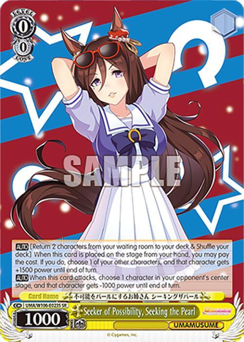 Seeker of Possibility, Seeking the Pearl (SR), Umamusume: Pretty Derby UMA/W106-E023S