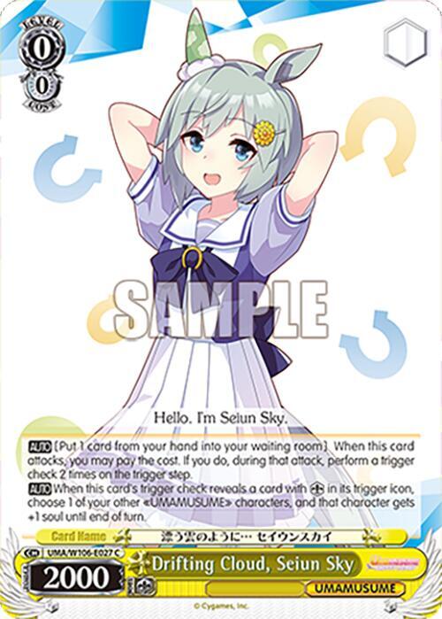 Drifting Cloud, Seiun Sky, Umamusume: Pretty Derby UMA/W106-E027