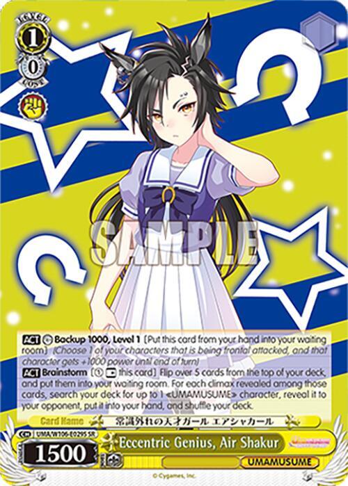 Eccentric Genius, Air Shakur (SR), Umamusume: Pretty Derby UMA/W106-E029S