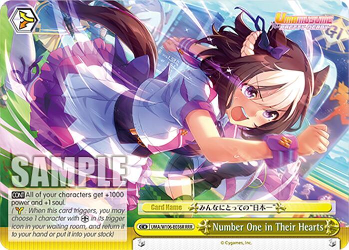 Number One in Their Hearts (RRR), Umamusume: Pretty Derby UMA/W106-E036R
