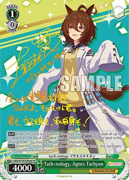 Tach-nology, Agnes Tachyon (SP), Umamusume: Pretty Derby UMA/W106-E044SP