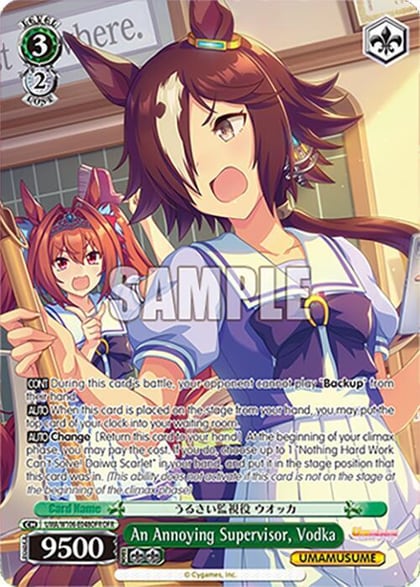 An Annoying Supervisor, Vodka (OFR), Umamusume: Pretty Derby UMA/W106-E048OFR