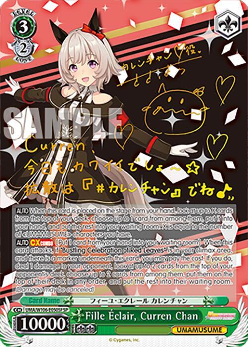 Fille clair, Curren Chan (SP), Umamusume: Pretty Derby UMA/W106-E050SP