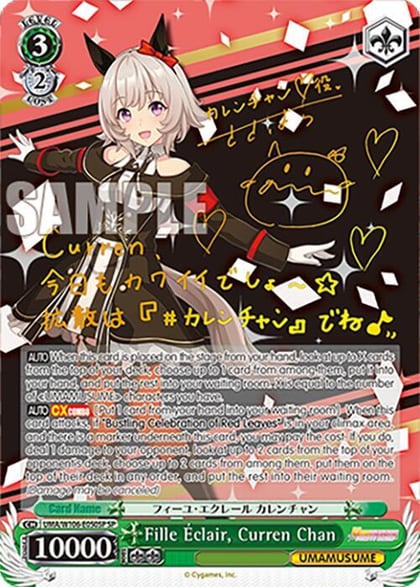 Fille clair, Curren Chan (SP), Umamusume: Pretty Derby UMA/W106-E050SP