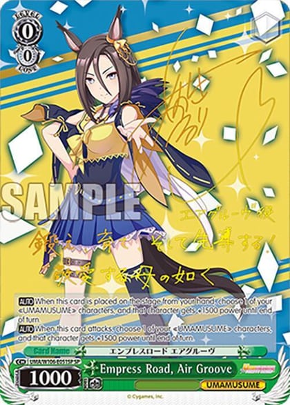 Empress Road, Air Groove (SP), Umamusume: Pretty Derby UMA/W106-E051SP