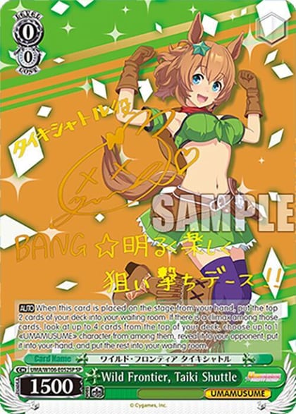 Wild Frontier, Taiki Shuttle (SP), Umamusume: Pretty Derby UMA/W106-E052SP
