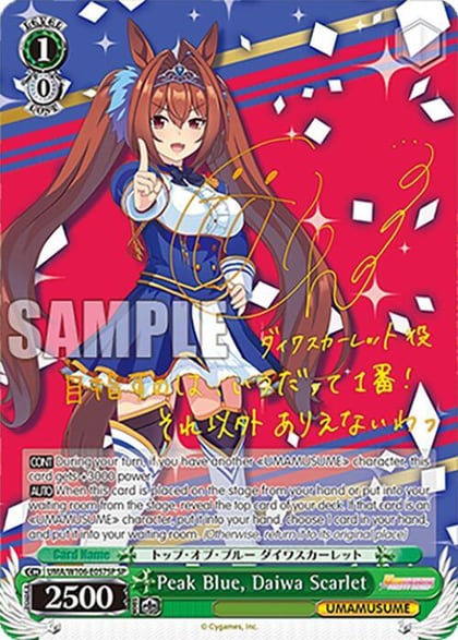 Peak Blue, Daiwa Scarlet (SP), Umamusume: Pretty Derby UMA/W106-E057SP