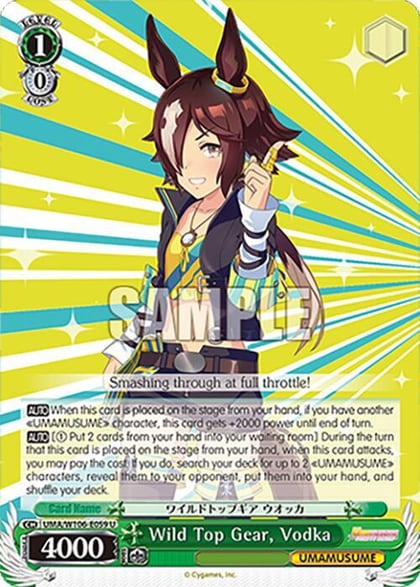 Wild Top Gear, Vodka, Umamusume: Pretty Derby UMA/W106-E059