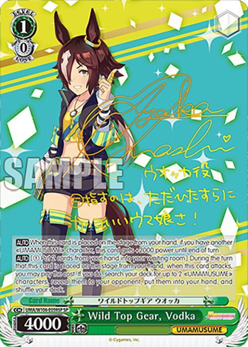 Wild Top Gear, Vodka (SP), Umamusume: Pretty Derby UMA/W106-E059SP