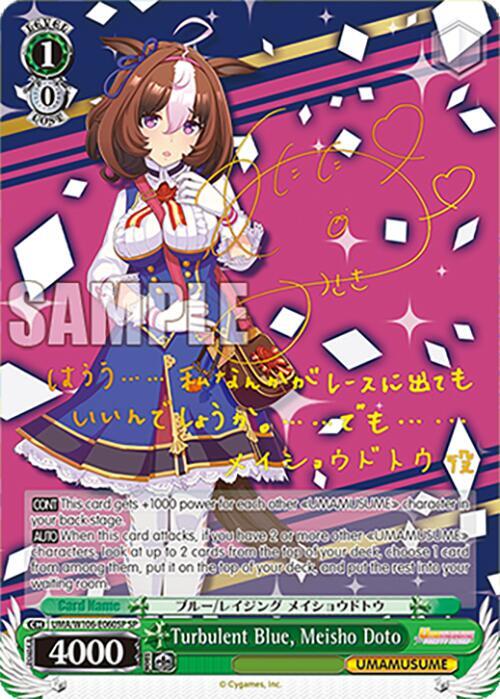 Turbulent Blue, Meisho Doto (SP), Umamusume: Pretty Derby UMA/W106-E060SP