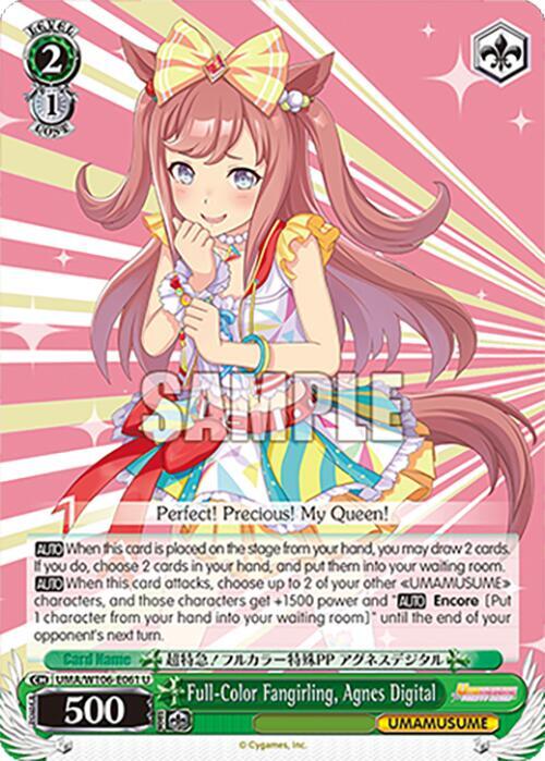 Full-Color Fangirling, Agnes Digital, Umamusume: Pretty Derby UMA/W106-E061