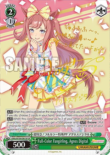 Full-Color Fangirling, Agnes Digital (SP), Umamusume: Pretty Derby UMA/W106-E061SP