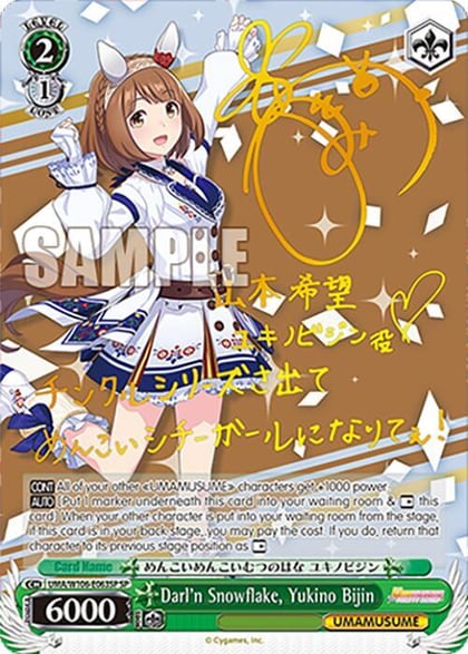 Darl'n Snowflake, Yukino Bijin (SP), Umamusume: Pretty Derby UMA/W106-E063SP