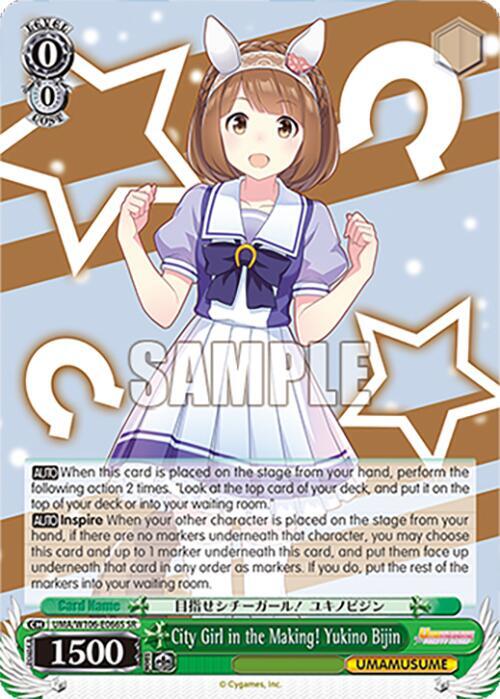 City Girl in the Making! Yukino Bijin (SR), Umamusume: Pretty Derby UMA/W106-E066S