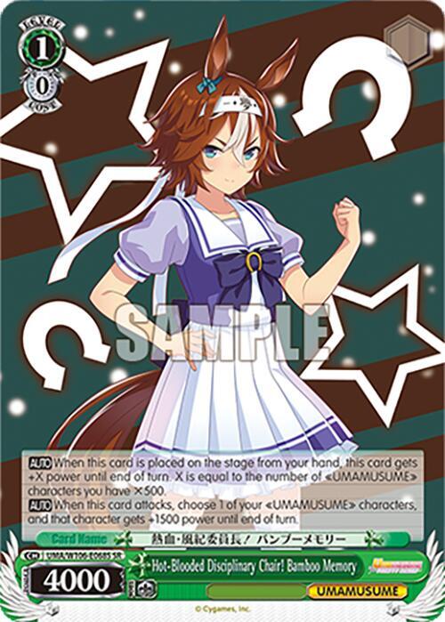 Hot-Blooded Disciplinary Chair! Bamboo Memory (SR), Umamusume: Pretty Derby UMA/W106-E068S