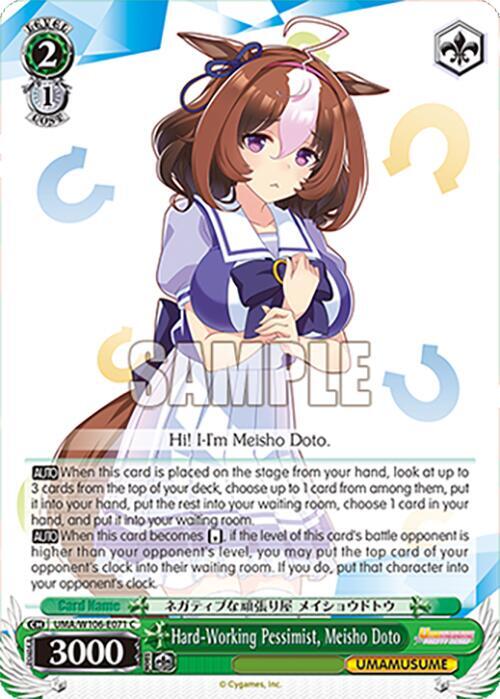 Hard-Working Pessimist, Meisho Doto, Umamusume: Pretty Derby UMA/W106-E071