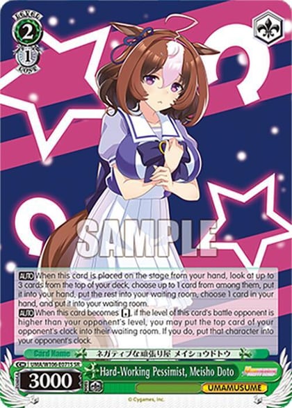 Hard-Working Pessimist, Meisho Doto (SR), Umamusume: Pretty Derby UMA/W106-E071S
