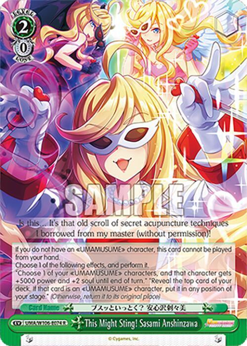 This Might Sting! Sasami Anshinzawa, Umamusume: Pretty Derby UMA/W106-E074