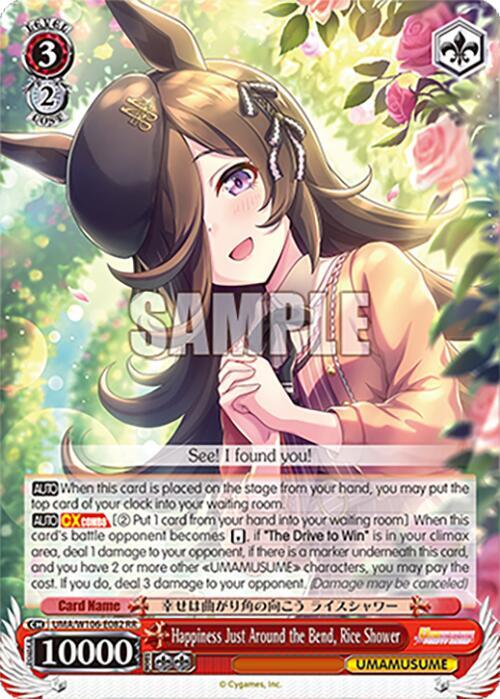 Happiness Just Around the Bend, Rice Shower, Umamusume: Pretty Derby UMA/W106-E082