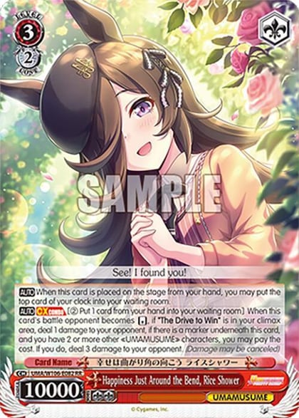 Happiness Just Around the Bend, Rice Shower, Umamusume: Pretty Derby UMA/W106-E082