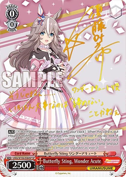 Butterfly Sting, Wonder Acute (SP), Umamusume: Pretty Derby UMA/W106-E084SP