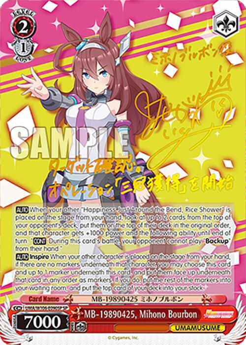 MB-19890425, Mihono Bourbon (SP), Umamusume: Pretty Derby UMA/W106-E090SP