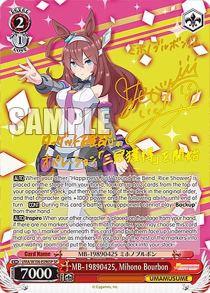 MB-19890425, Mihono Bourbon (SP), Umamusume: Pretty Derby UMA/W106-E090SP