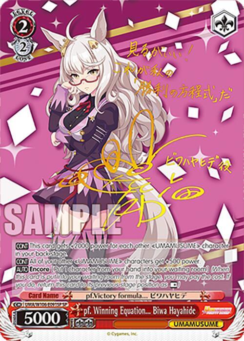 pf. Winning Equation... Biwa Hayahide (SP), Umamusume: Pretty Derby UMA/W106-E091SP