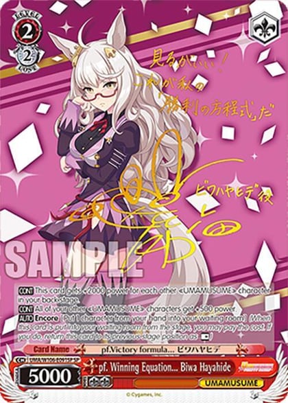 pf. Winning Equation... Biwa Hayahide (SP), Umamusume: Pretty Derby UMA/W106-E091SP