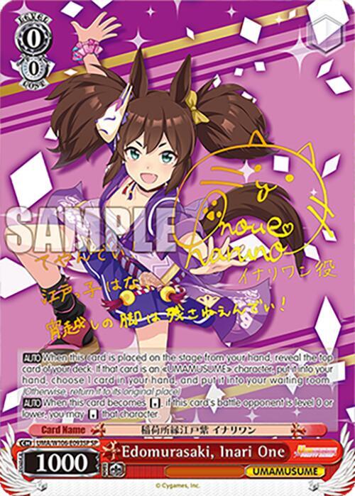Edomurasaki, Inari One (SP), Umamusume: Pretty Derby UMA/W106-E093SP