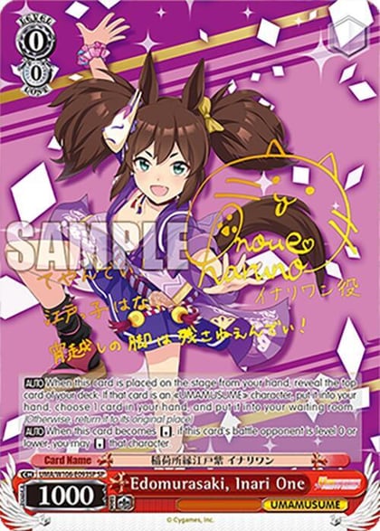Edomurasaki, Inari One (SP), Umamusume: Pretty Derby UMA/W106-E093SP