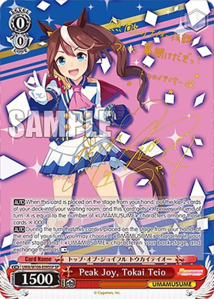 Peak Joy, Tokai Teio (SP), Umamusume: Pretty Derby UMA/W106-E095SP