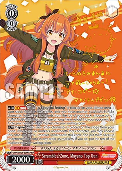 Scramble Zone, Mayano Top Gun (SP), Umamusume: Pretty Derby UMA/W106-E096SP