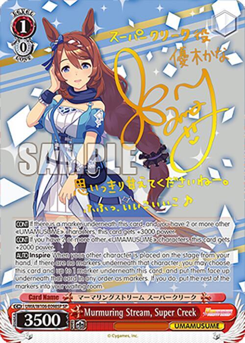 Murmuring Stream, Super Creek (SP), Umamusume: Pretty Derby UMA/W106-E098SP