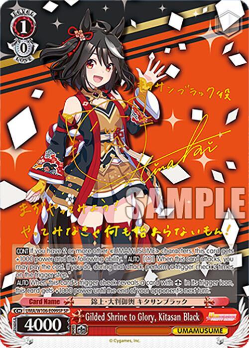 Gilded Shrine to Glory, Kitasan Black (SP), Umamusume: Pretty Derby UMA/W106-E099SP