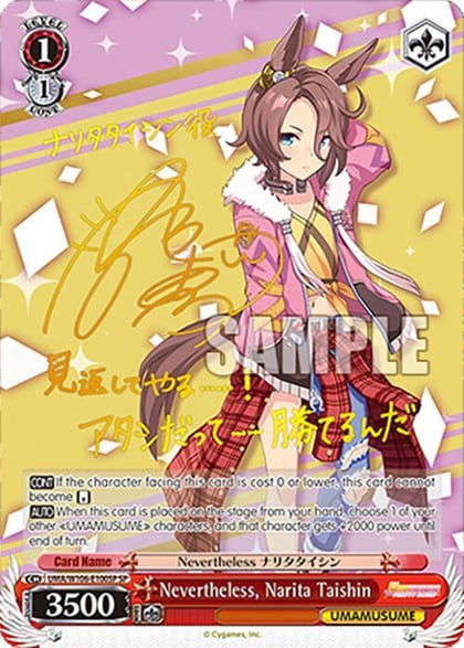 Nevertheless, Narita Taishin (SP), Umamusume: Pretty Derby UMA/W106-E100SP