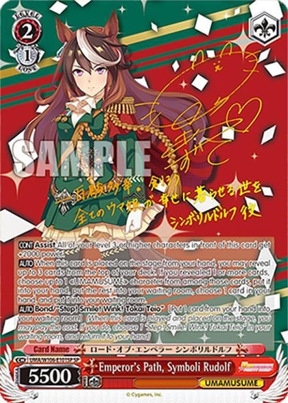 Emperor's Path, Symboli Rudolf (SP), Umamusume: Pretty Derby UMA/W106-E101SP
