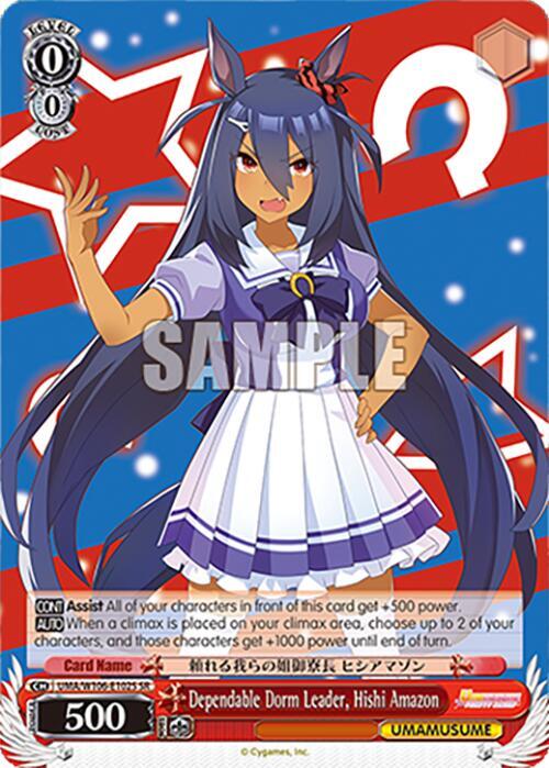 Dependable Dorm Leader, Hishi Amazon (SR), Umamusume: Pretty Derby UMA/W106-E102S