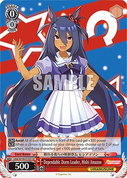 Dependable Dorm Leader, Hishi Amazon (SR), Umamusume: Pretty Derby UMA/W106-E102S